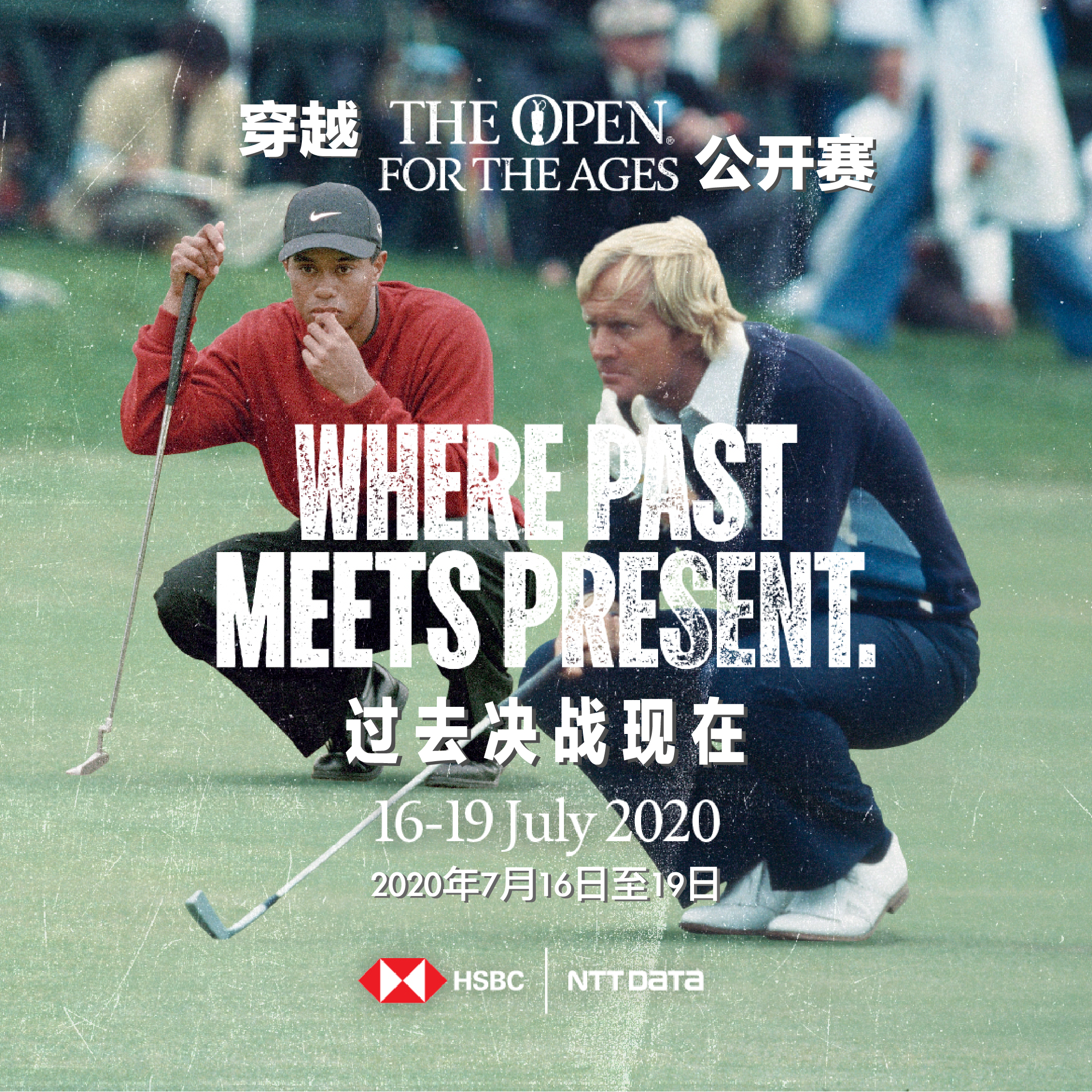 蘇格蘭圣安德魯斯披露：雖然取消了今年的 The Open公開賽  但The R＆A邀請世界各地高爾夫球迷參加這個星光熠熠的高爾夫球冠軍慶祝活動