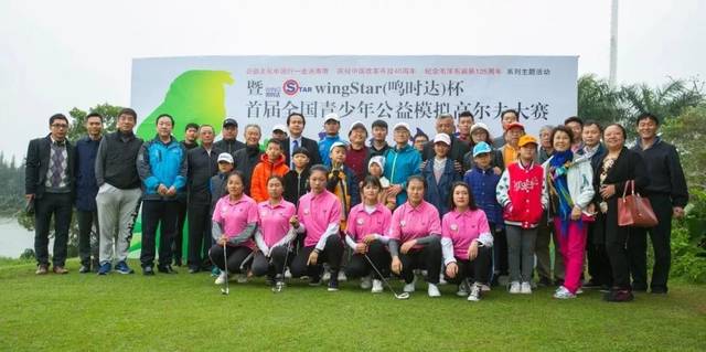 wingStar杯首屆青少年公益模擬高爾夫賽啟動儀式?？陂_幕